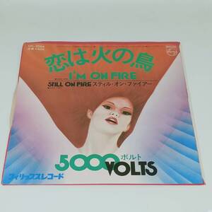 レコード EP 5000VOLTS I