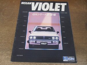 2409MK●カタログ「NISSAN VIOLET/日産 バイオレット」1978昭和53.9●E-A11/PA11型/GXシリーズ新登場/53年排出ガス規制適合車