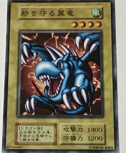 遊戯王 ジャンク 初期 ノーマル 通常モンスター 1枚 砦を守る翼竜