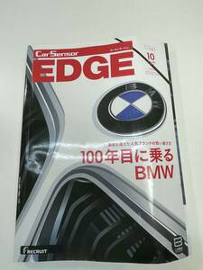 carsensor EDGE カーセンサーエッジ 2016年10月号別冊付録 100年目に乗るBMW【z94302】