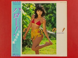 ◇【美盤】川島なお美/ハロー！/帯付きLP、TP-90166 #Q13YK1