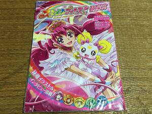 ★初版未開封★スマイルプリキュア! コンプリートファンブック アニメイト特典付