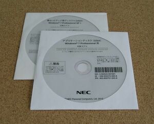 ◆ NEC VK19E/X-H,VK19E/AN-H,VK24L/FW-H,VK19E/FW-H,他用 Win7 32bit リカバリ ◆