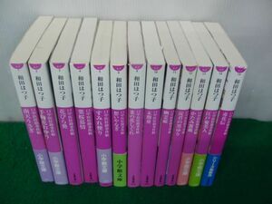 和田はつ子 口中医桂助事件帖シリーズ不揃い13冊セット