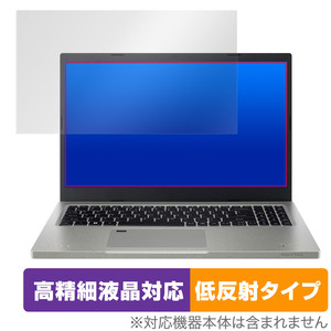 Acer Aspire Vero AV15-51-H58Y/F 保護 フィルム OverLay Plus Lite エイサー アスパイア AV1551H58YF 高精細液晶 アンチグレア 反射防止