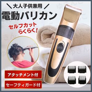 電動 バリカン トリマー ヘアカッター コードレス USB 充電式 散髪 アタッチメント付