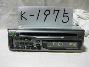 K-1975　KENWOOD　ケンウッド　RX-470CD　1Dサイズ　CDデッキ　故障品