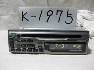 K-1975　KENWOOD　ケンウッド　RX-470CD　1Dサイズ　CDデッキ　故障品