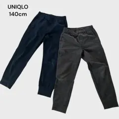 UNIQLO ジョガーパンツ ２枚セット 140cm