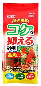 【即発送】ジェックス ベストサンド 金魚専用 砂利 0.6L(粒サイズ:3-5mm,5-10mm)