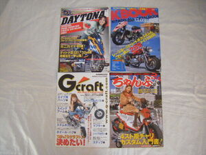 ◆◇バイク雑誌　4MINI系　付録・カタログ　セット　中古◇◆