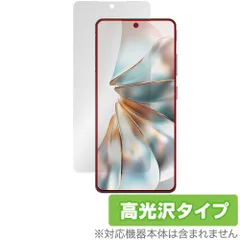 nubia Z60S Pro 保護 フィルム OverLay Brilliant for ヌビア スマートフォン ゼット 液晶保護 指紋がつきにくい 指紋防止 高光沢