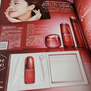 資生堂アルティミューン パワライジングコンセントレート3n SHISEIDO サンプル1包