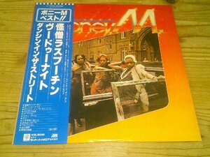 LP：BONEY M. BEST RASPUTIN, VOODOONIGHT, DANCING IN THE STREETS 怪僧ラスプーチン・ヴ―ドゥーナイト ボニーM・ベスト：帯付