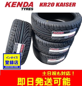 即日発送/2024年製【235/40R17 90V】KENDA(ケンダ) KR20 サマータイヤ4本価格 個人宅OK！