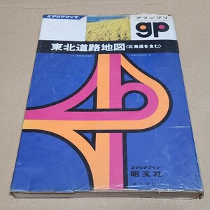 1979年　昭和54年　東北道路地図 （北海道を含む）エアリアマップ グランプリ　 昭文社　昭和レトロ