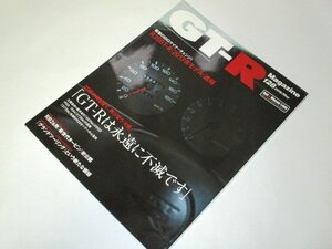 GT-R MAGAZINE 128 2016/ スカイラインGTR マガジン BNR32 BCNR33 BNR34 R35 RB26用新タービン初公開 あなたのR見せてください 他