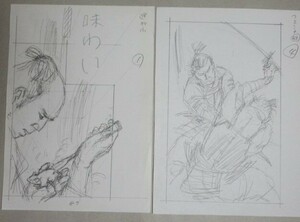 直筆画】鴇田幹 歴史・時代小説 挿絵用ラフ原画2枚一括 3/検;時代劇武士剣豪殺陣乗馬真筆真作肉筆雑誌画稿漫画劇画剣劇江戸庶民風俗