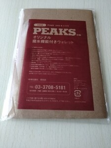 オリジナル撥水機能付きウォレット／PEAKS2015年4月号付録のみ