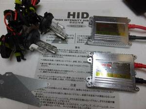 送料無料　在庫処分　超薄型 HIDキット H4 Hi(ハロゲン) Lo(HID)　 Ｂ