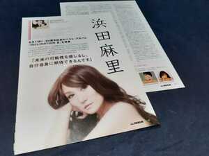 浜田麻里　2013年インタビュー記事切り抜き★INCLINATION Ⅲ★We ROCK★