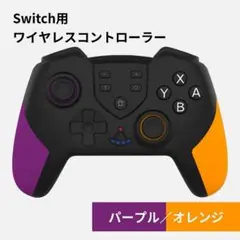 Switch コントローラー 連射コン マクロ機能 ワイヤレス G-058