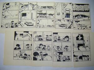 昭和 30年代 桑田次郎 直筆 肉筆 原稿 「SF 漫画 未来の国のケンジ タイトル と 本文 8ページ 計 9ページ」