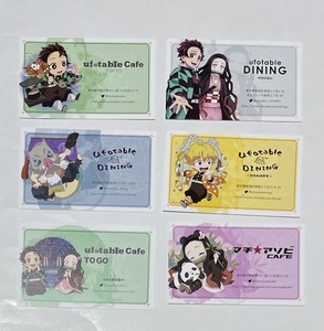 鬼滅の刃 ufotable cafe/ufotable DINING/マチアソビcafe カード 6枚