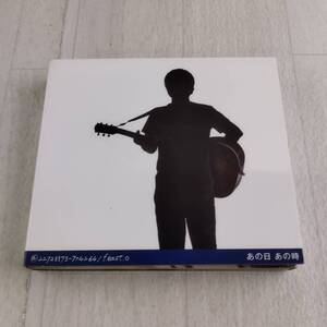 1JC9 CD 小田和正 あの日 あの時 初回限定盤 ピック付き