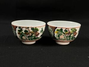 【福蔵】明治昭和早期 古九谷 煎茶茶碗 2客 色絵 金彩 茶道具 時代物 径8cm