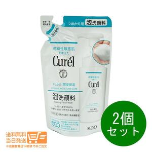 Curel キュレル 潤浸保湿 泡洗顔料 つめかえ用 130ml 2個セット 花王 送料無料