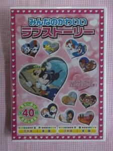 MOK9　吹替　かわいいラブストーリー　全40話　ミッキーマウス 　DVD　2枚組　新品　1505