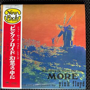 PINK FLOYD / MORE モア 紙ジャケットCD リマスター、帯付、解説、歌詞，対訳付ピンクフロイド