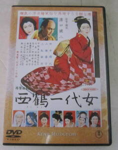 DVD「西鶴一代女」田中絹代, 山根寿子, 三船敏郎, 宇野重吉, 菅井一郎, 溝口健二 セル版