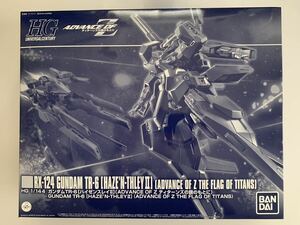 ★HGUC　ガンダムTR-6ハイゼンスレイⅡ　アドバンスオブZ　AOZ　プレミアムバンダイ限定　プレバン　1/144