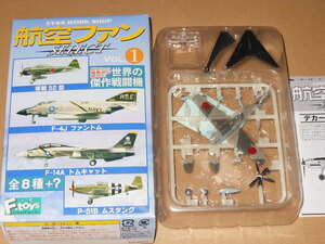 1/144 メッサーシュミットBf109E-4 日本陸軍実用試験機 エフトイズ・航空ファンSELECTシークレット