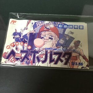 【説明書のみ】 FC ベースボールスター めざせ三冠王 ●s0389 as2 ★★ ファミコン 任天堂 NINTENDO