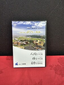 新品　未開封　DVD　川崎学園40年の軌跡　学校法人　川崎学園　創立　40周年記念 RSK　etpb-25taj