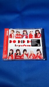 BEYOOOOONDS(Do-Did-Done/あゝ君に転生)初回限定盤SP