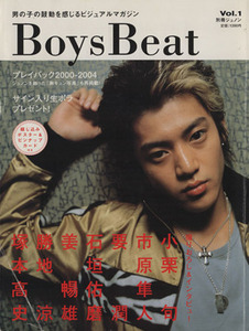 Boys Beat(vol.1) 別冊ジュノン/芸術・芸能・エンタメ・アート