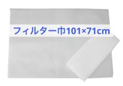 未使用⭐️換気扇フィルター　すっぽりしっかり張るんです　2枚 取替 日本製