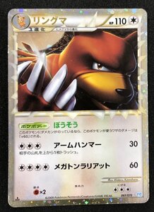 ★当時物 ポケカ/ポケモンカードゲーム ポケモンカード 1ED LEGEND リングマ 061/070 レジェンド