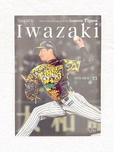 BBM阪神タイガース2022 レギュラーカード岩崎選手