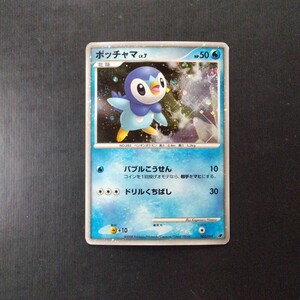 ポケモンカード　傷汚れ有り　 ポッチャマ