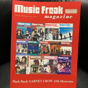 Music Freak magazine GARNET CROW 「Flash Back 10th Memories」写真集 パンフ