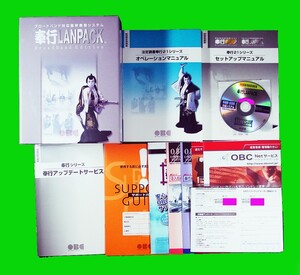 【1241】 OBC 法定調書奉行21 5 LANPACK 3ライセンス 未使用品 年末調整 作成ソフト 基幹業務システム 法定調書 支払調書 49886723747418