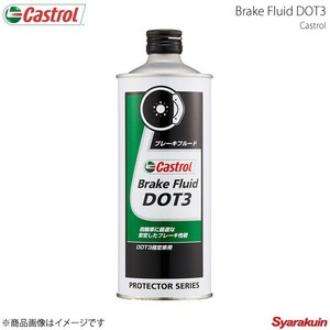 Castrol カストロール ブレーキフルード Brake Fluid DOT3 0.5L×12本 4985330700119