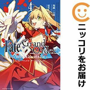 【596679】Fate/Grand Order －mortalis：stella－ 全巻セット【1-4巻セット・以下続巻】白峰