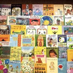 絵本46冊 3歳〜くもん推薦図書など 人気 まとめ売り