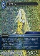 中古ファイナルファンタジーTCGTRUE 11-118L[L]：(ホロ)セリス